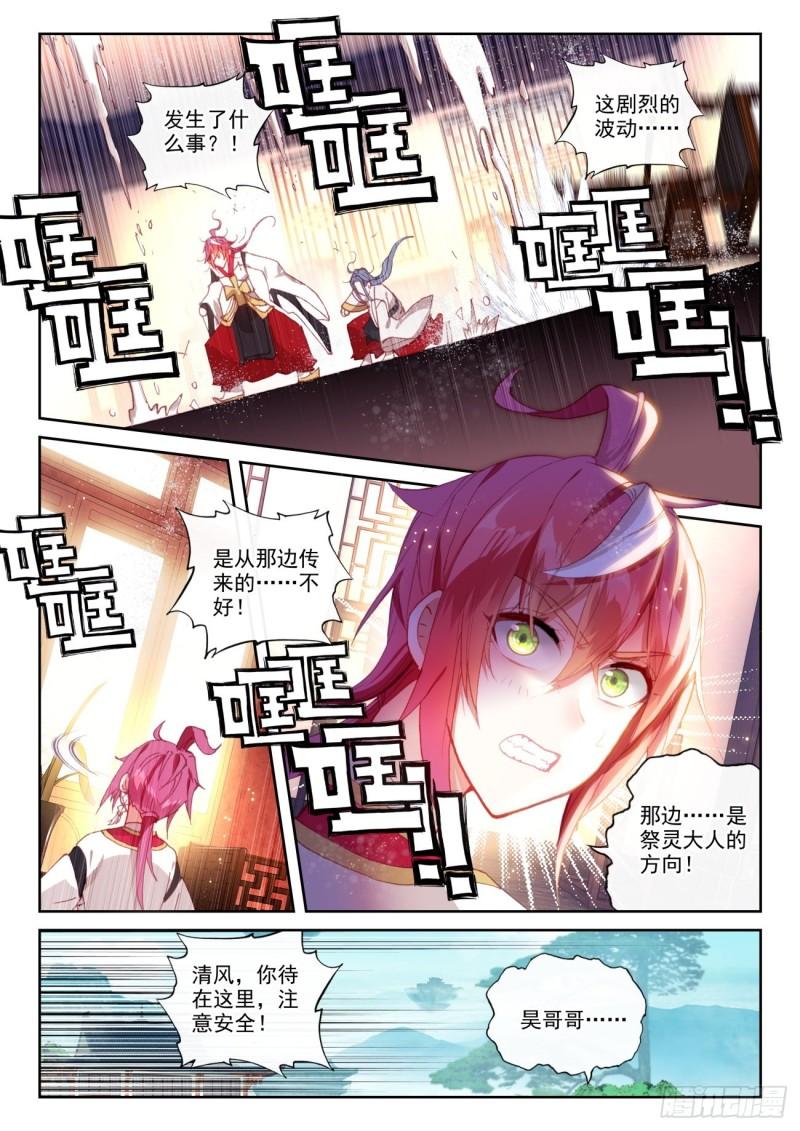 143 再现鲲鹏（下）5