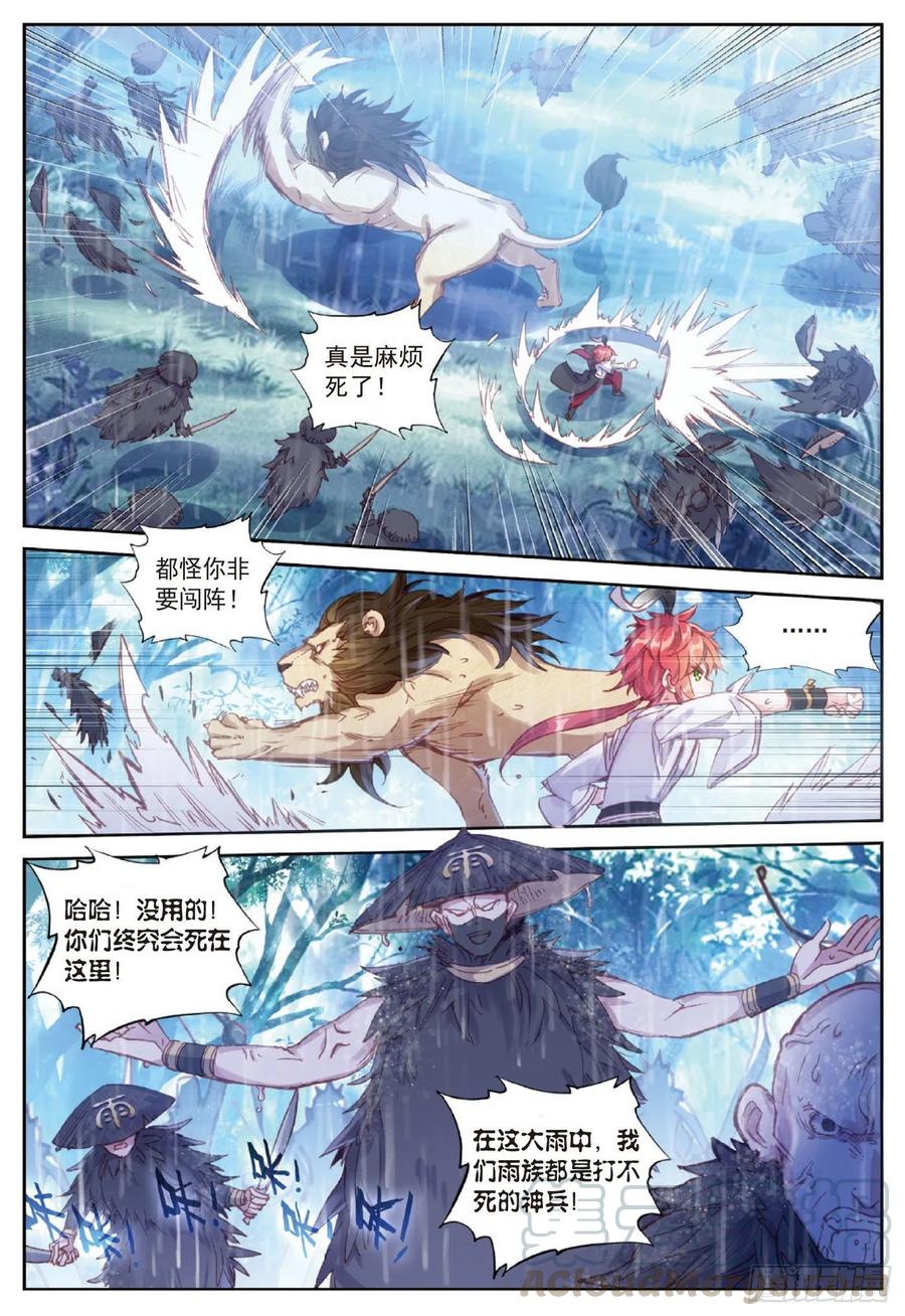 89 九十九杀阵（下）4