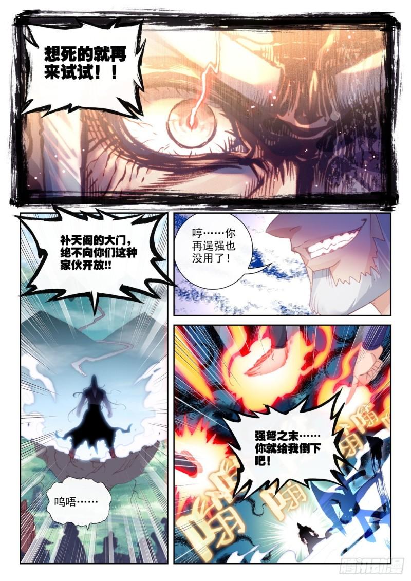 158 一夫当关万夫莫开（下）11