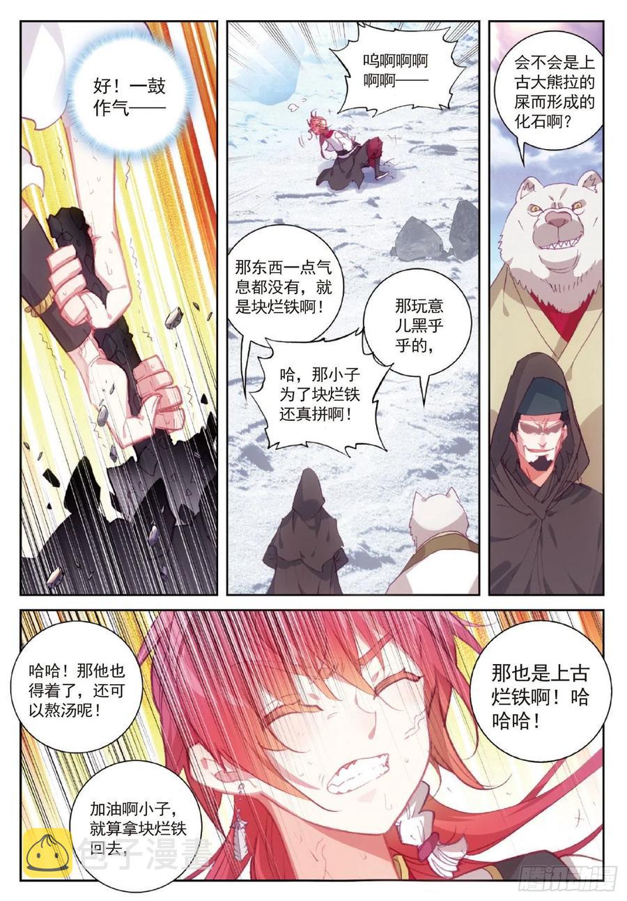 120 吾之剑（下）9
