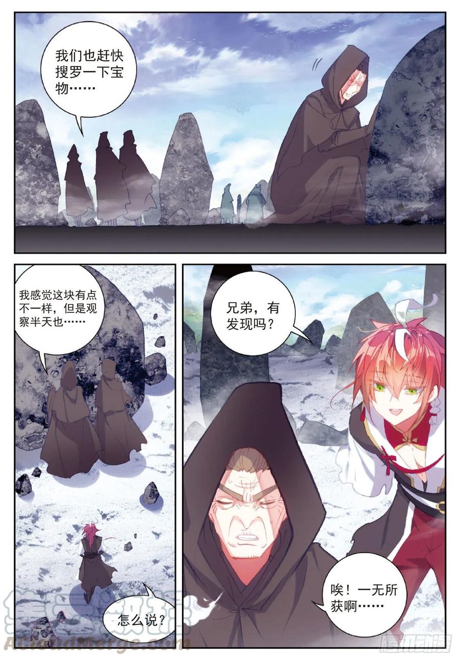 120 吾之剑（上）6