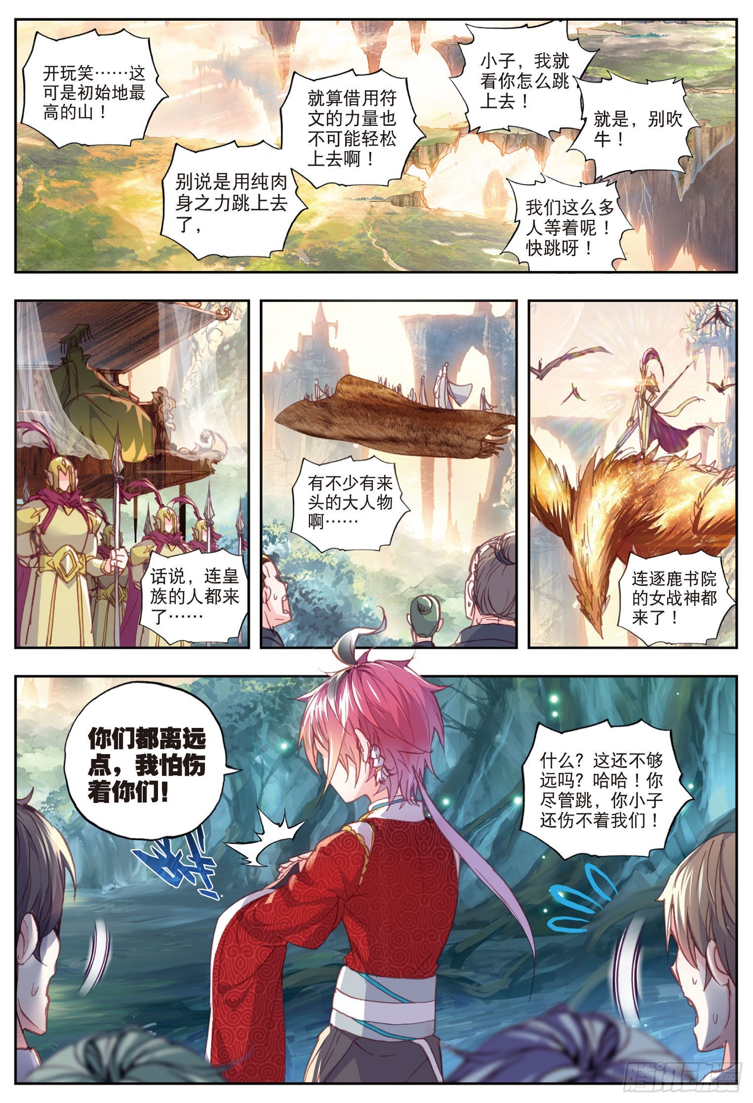 48 破石毅纪录（下）1