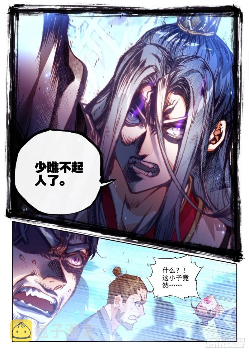 159 补天阁西门（上）6