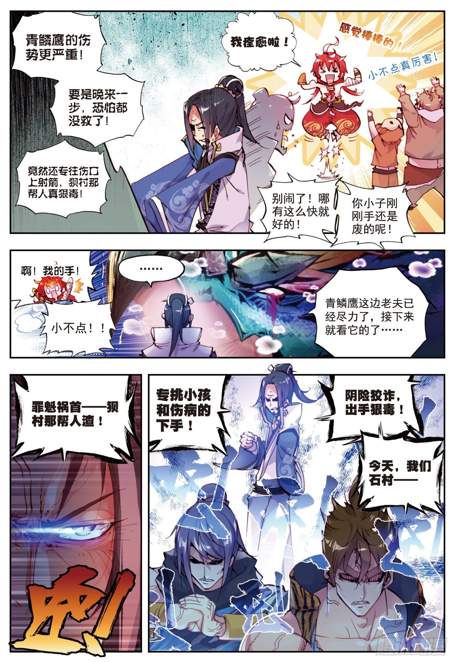9 宝具（上）5