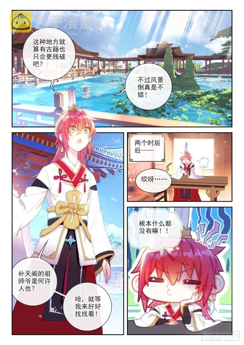 139 逐鹿书院“来袭”（上）9