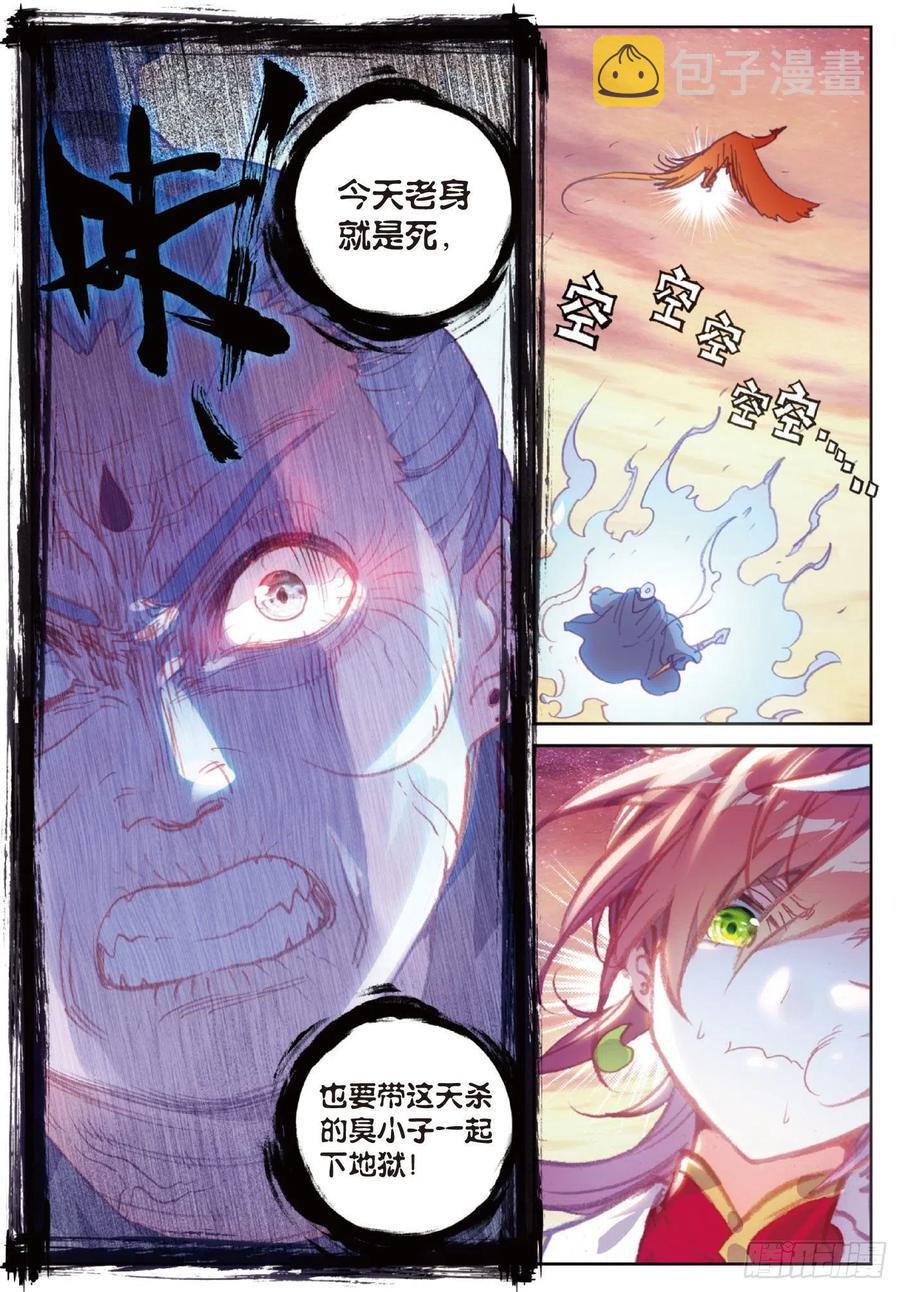 108 解开封印（下）11