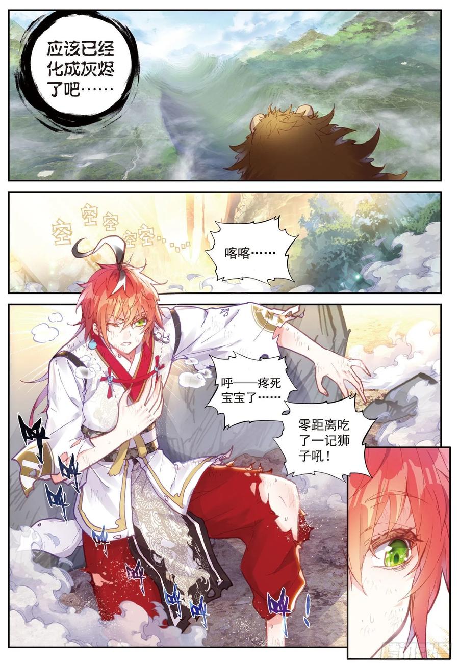 83 九头狮子（下）3