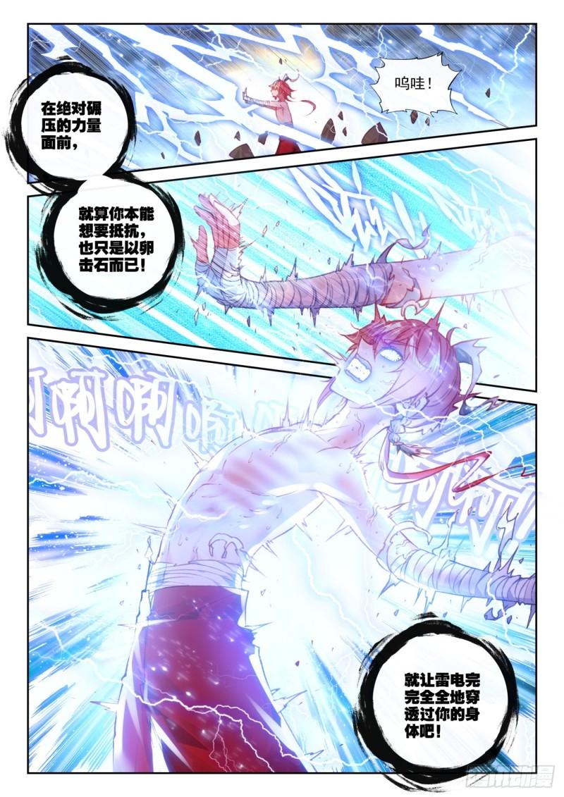 151 置之死地而後生（上）3