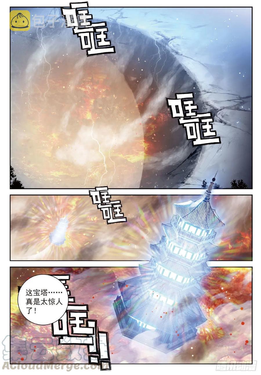 118 宝塔暴走（下）10