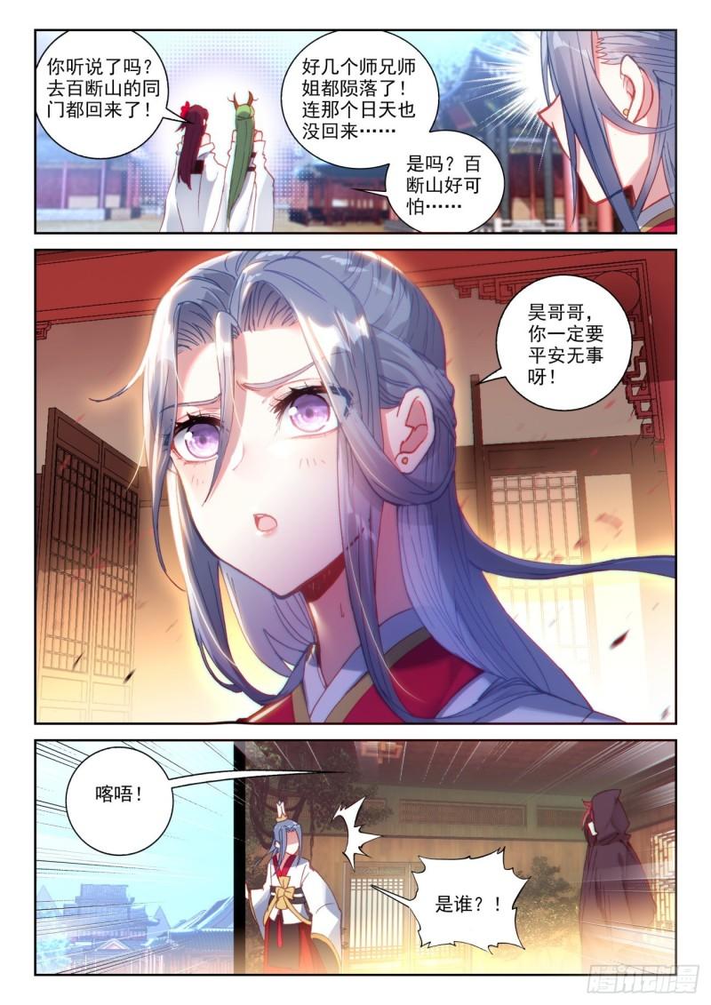 137 重返补天阁（下）3