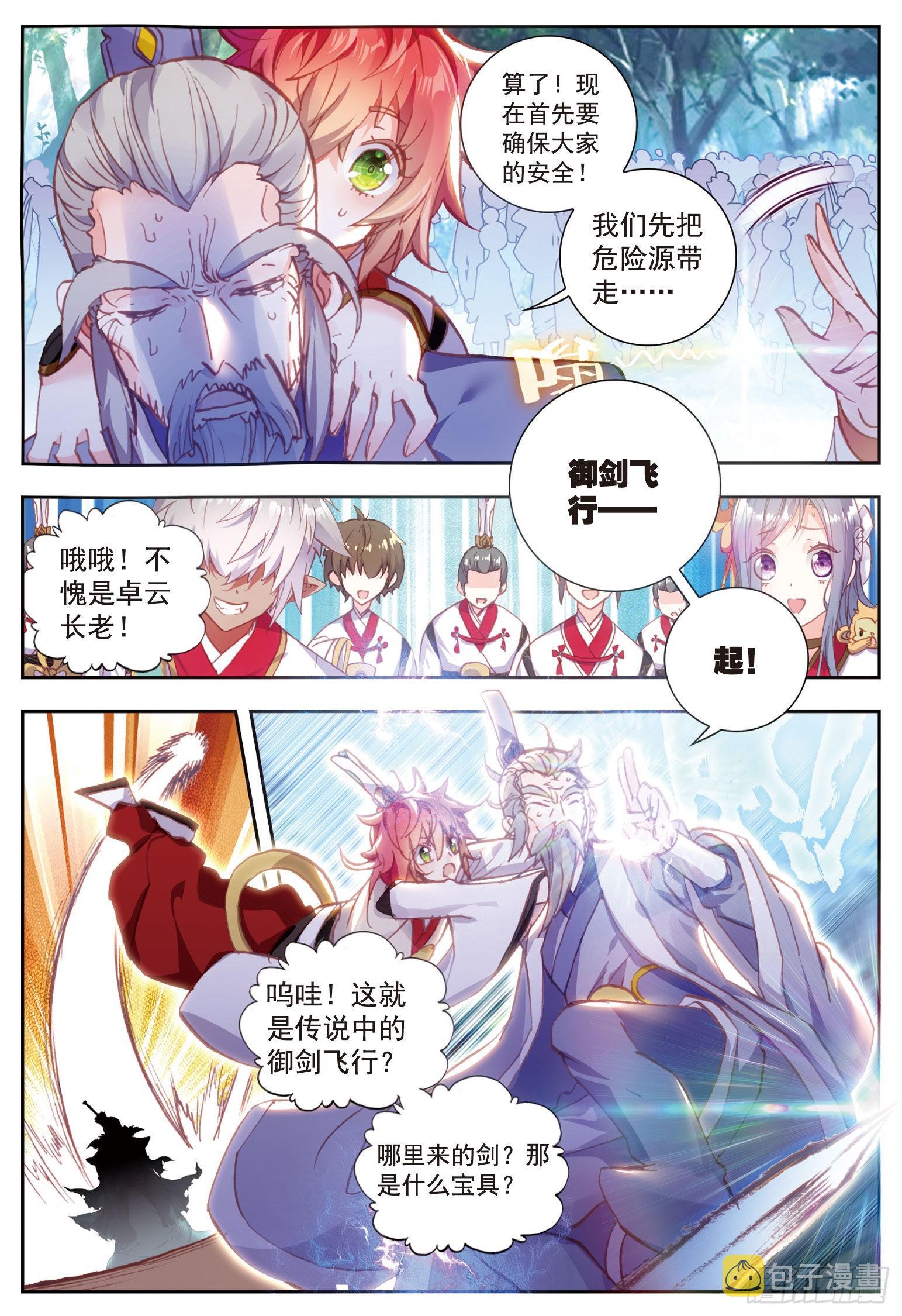63 身份暴露4