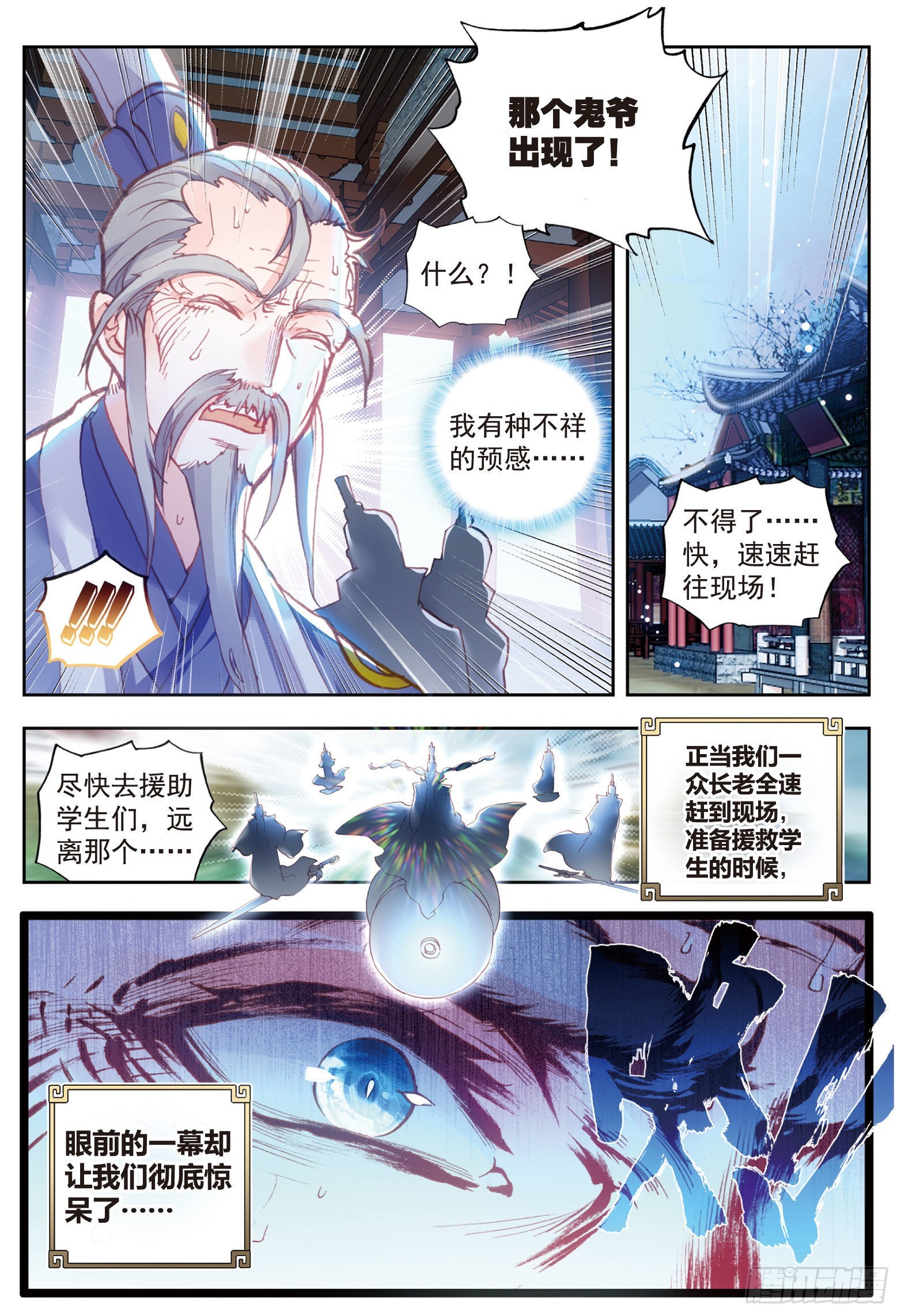 62 卓云长老和熊孩子3