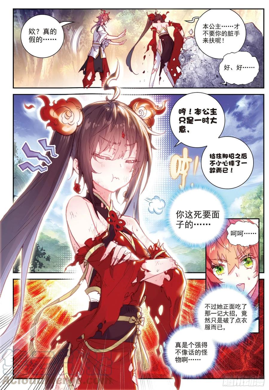 85 九头狮吼（下）8