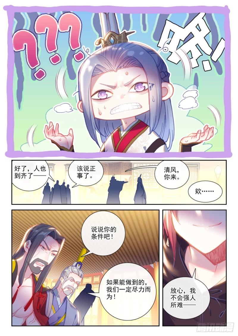 138 拯救祭灵大人（下）0