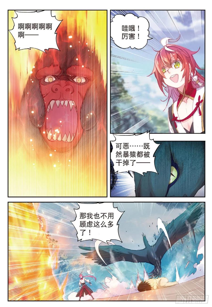 124 灵儿显威（上）9