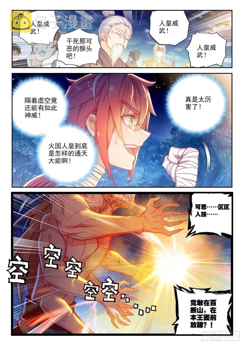 137 重返补天阁（上）2