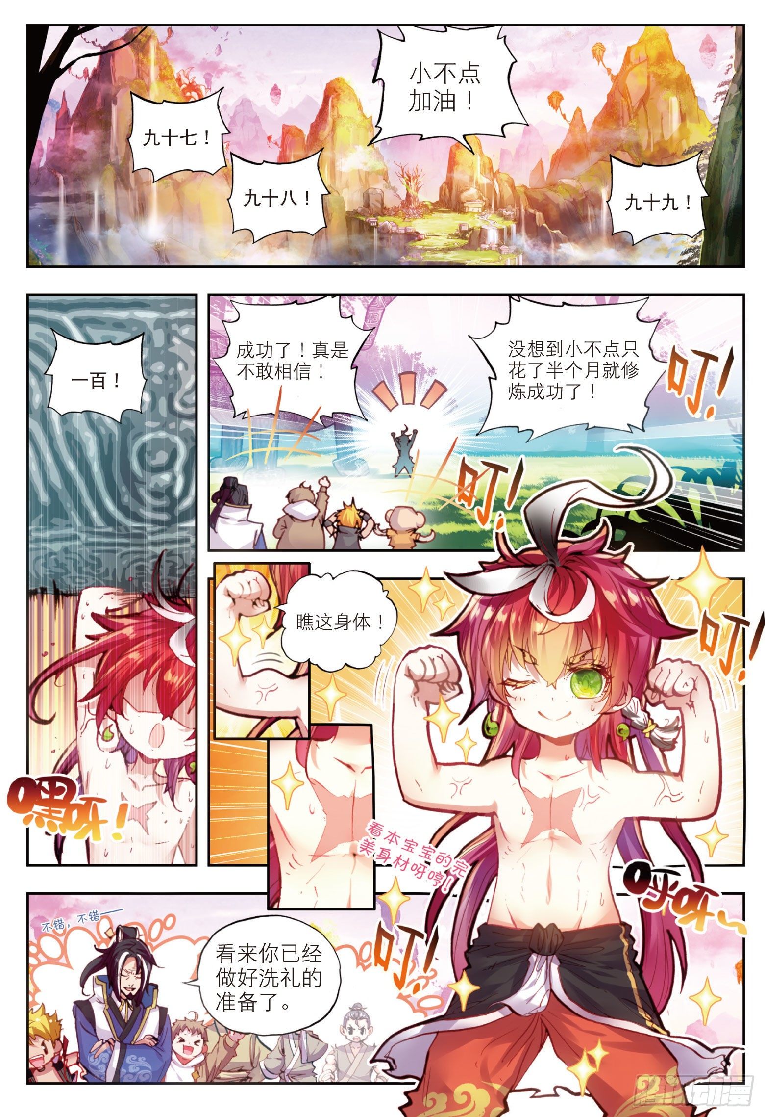 14 恐怖的村子（上）1