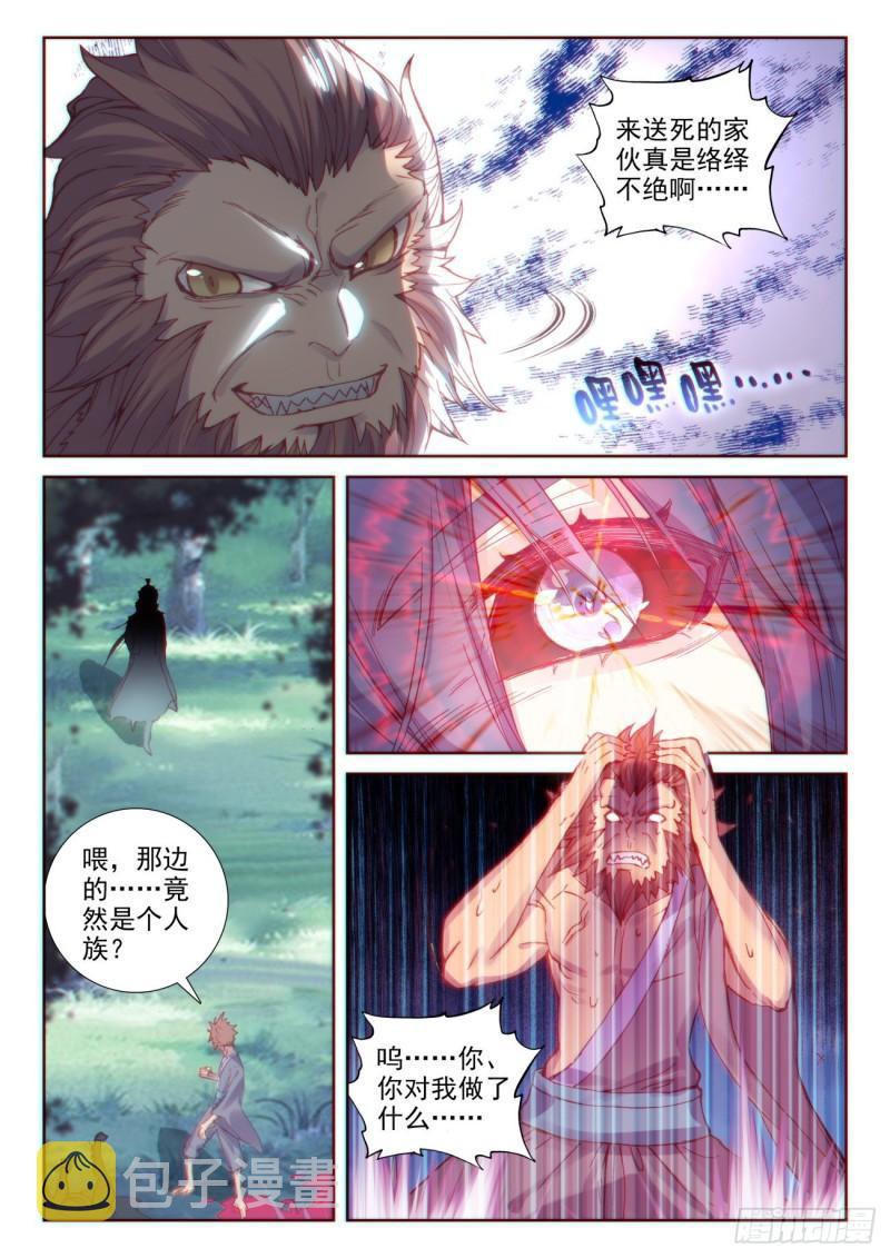 131 猴儿酒（下）1