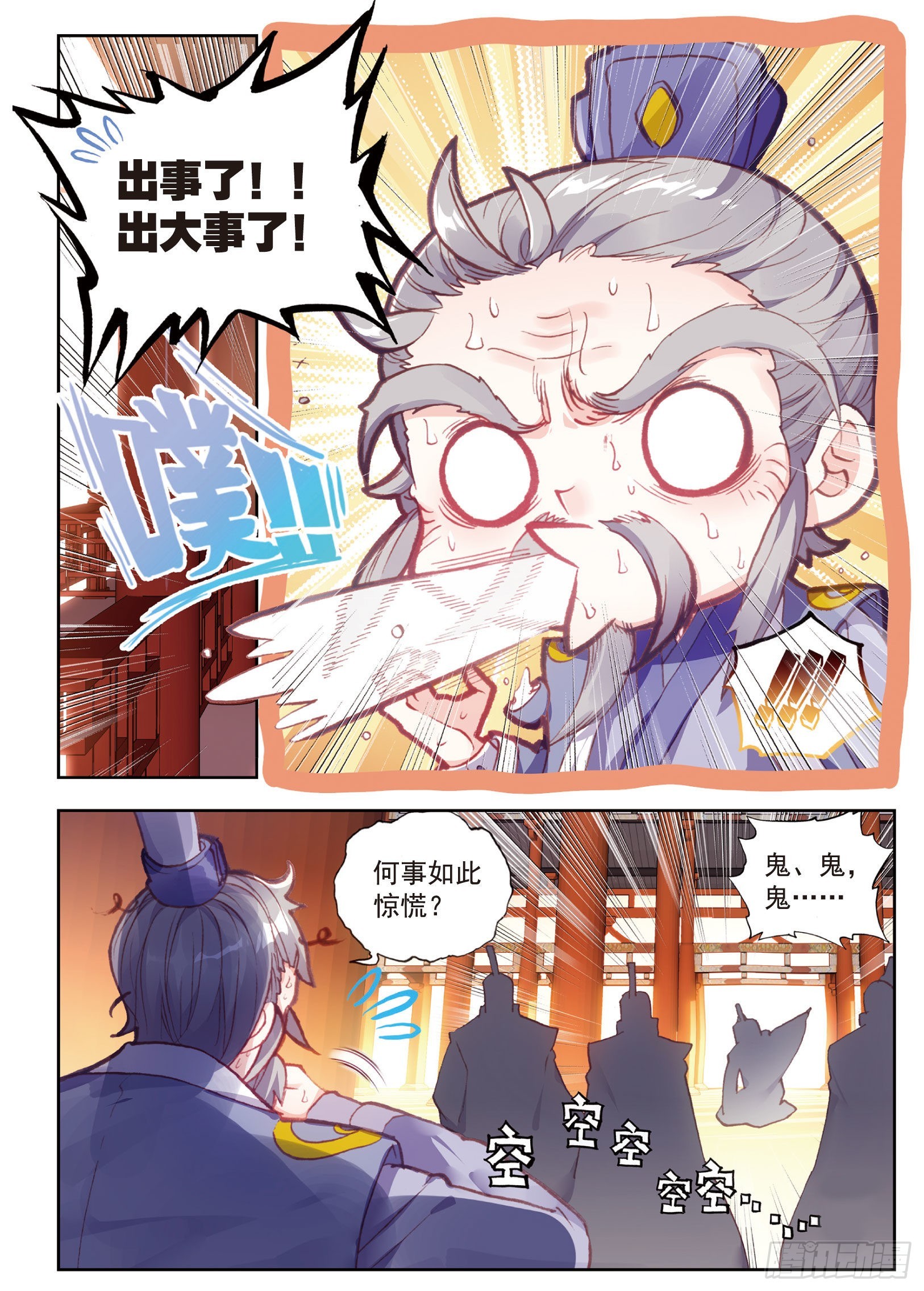 62 卓云长老和熊孩子2