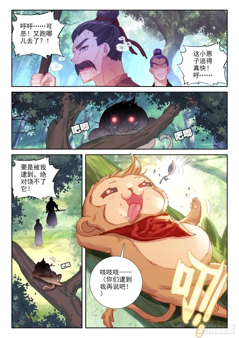 137 重返补天阁（下）11