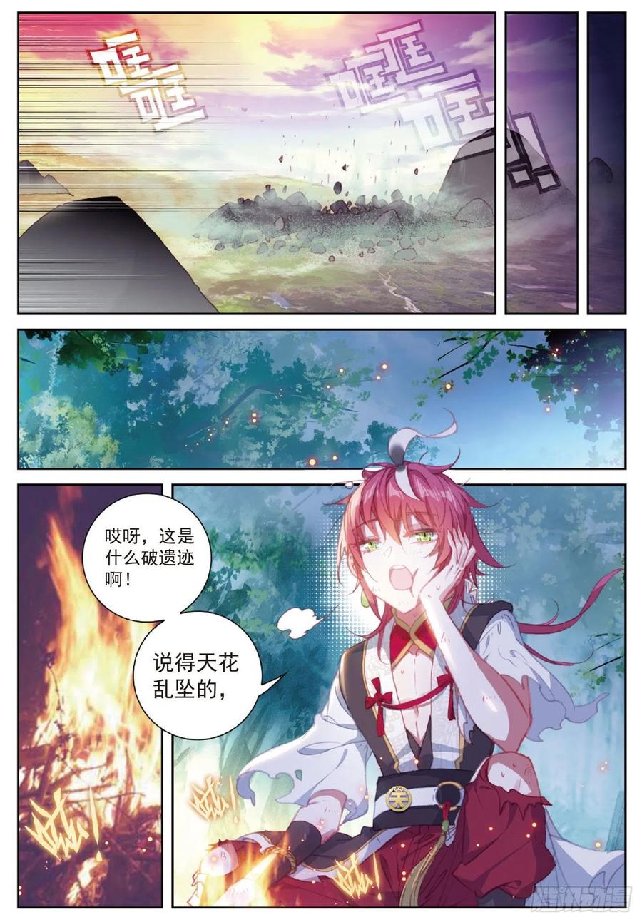117 遗蹟冒险（下）3