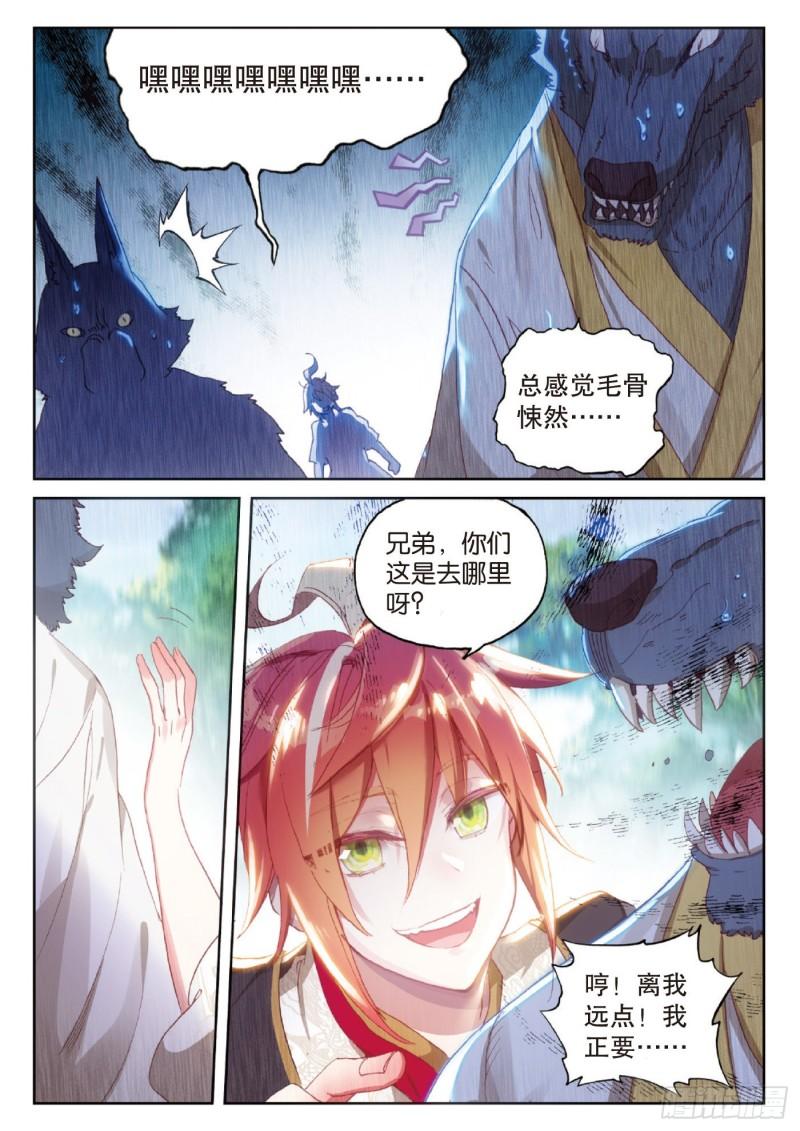 128 不老神泉（上）9