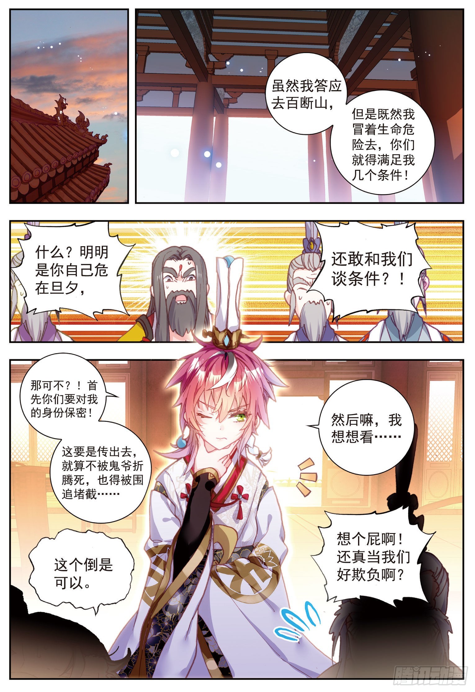 64 上古机缘12