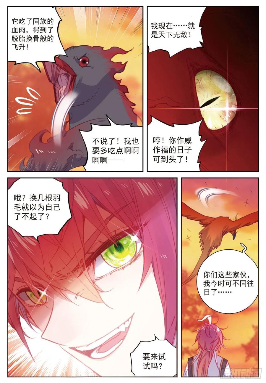 114 大快朵颐（下）9