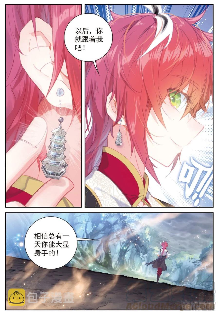 119 分宝崖（下）4