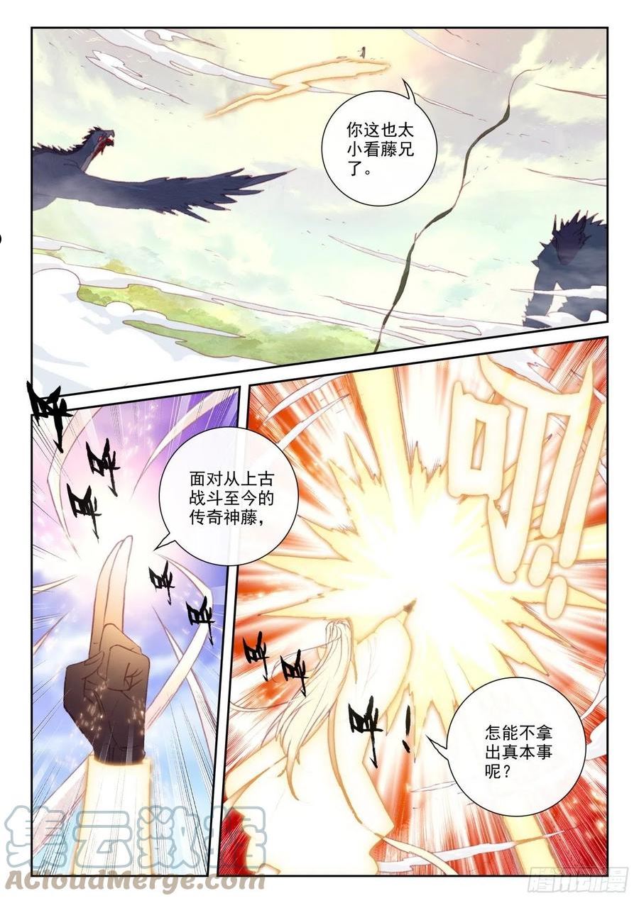 156 祭灵之战（上）3