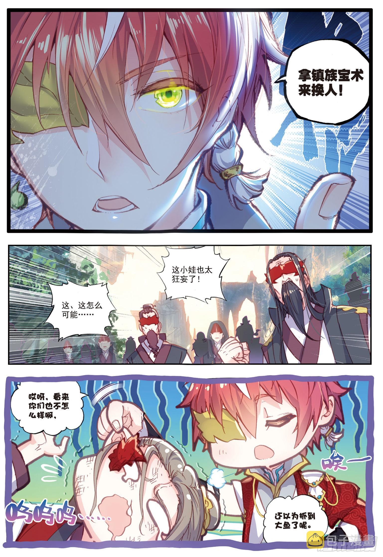 47 洗劫之最（下）7