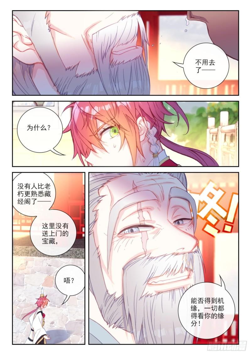 139 逐鹿书院“来袭”（上）4