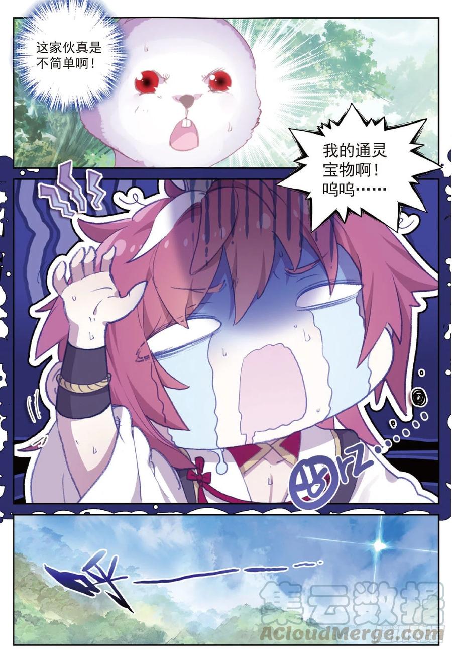 115 通灵神蹟（下）8