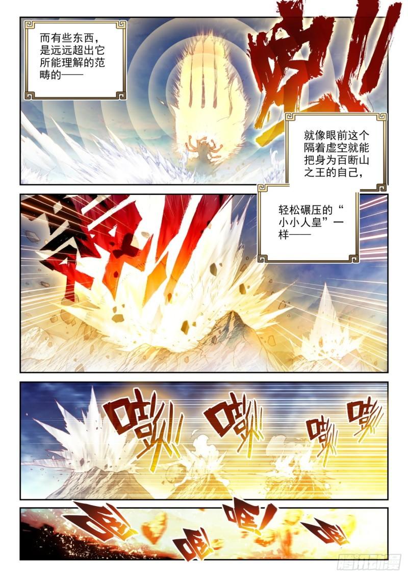 137 重返补天阁（上）6