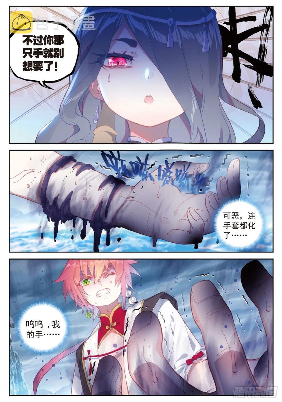 94 画雨·游龙（上）7