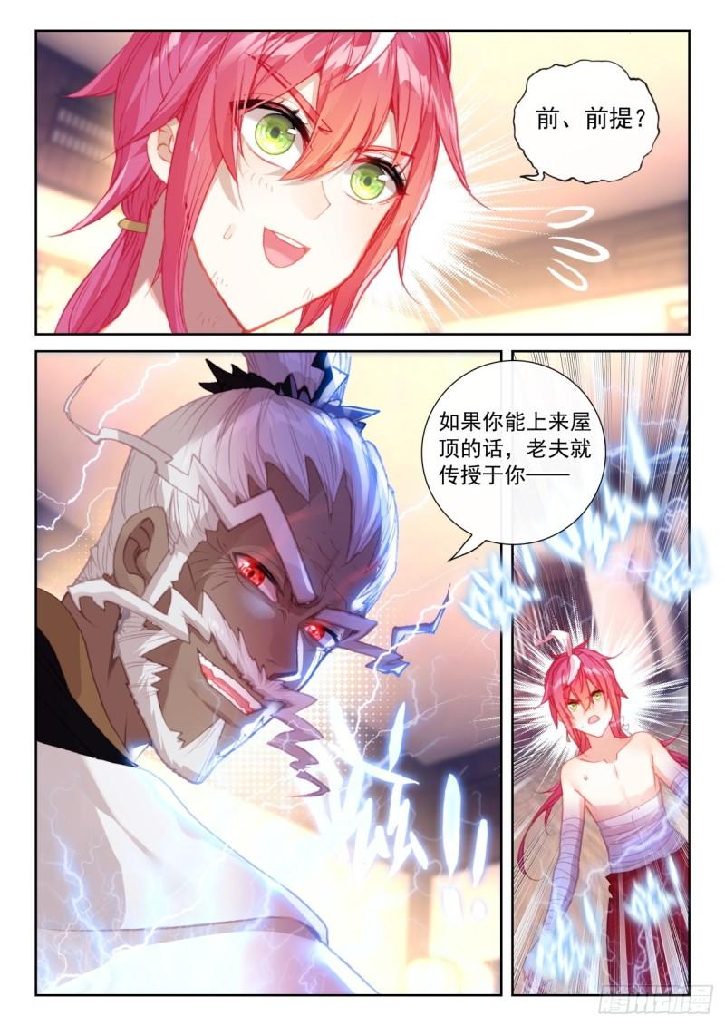 145 上雷山（下）7