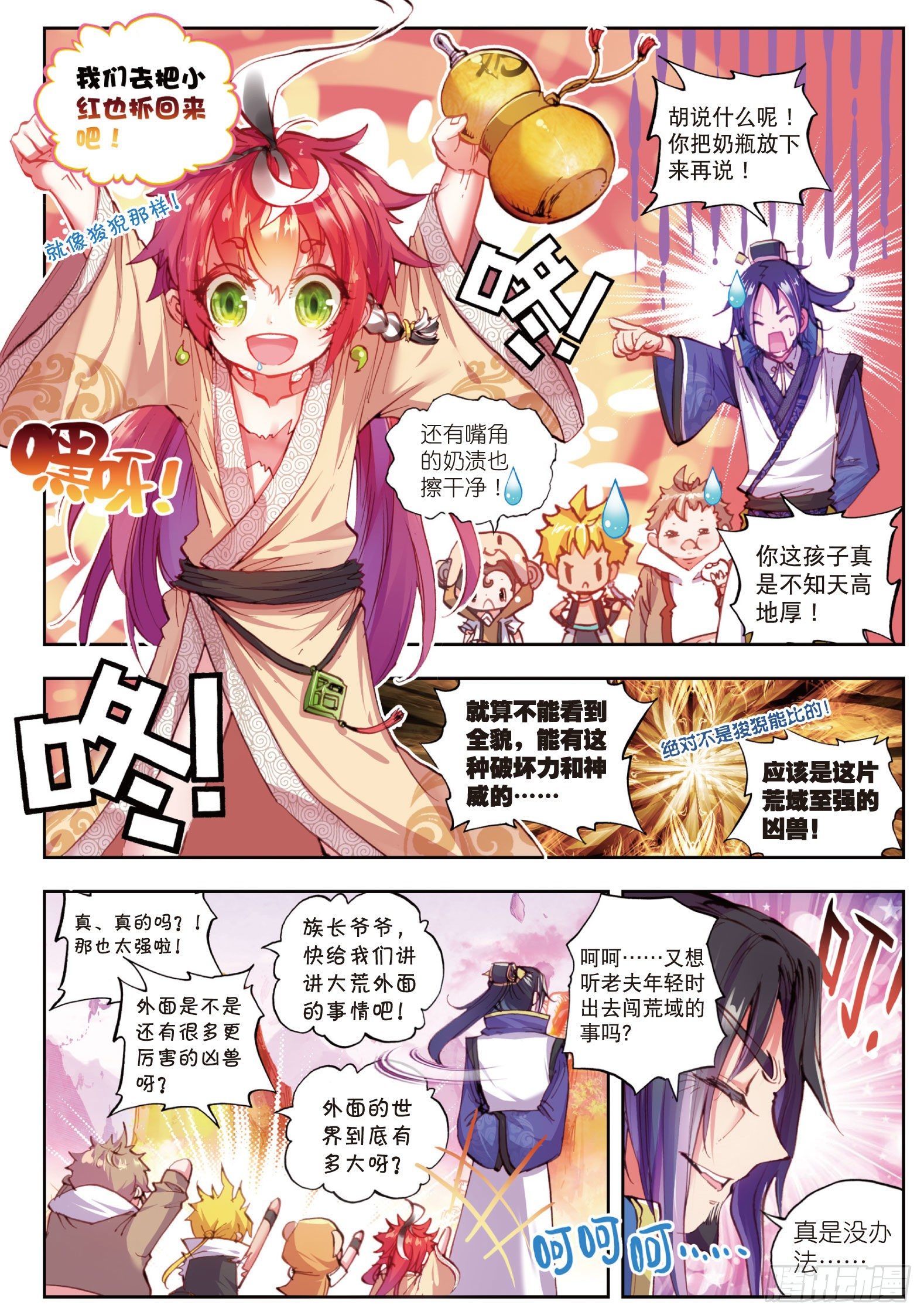 13 风云动（上）4