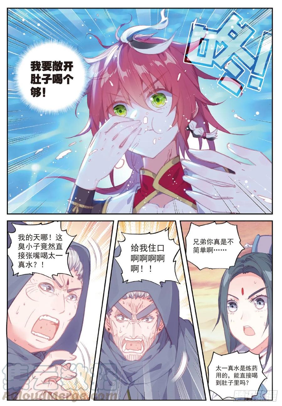 108 解开封印（上）8