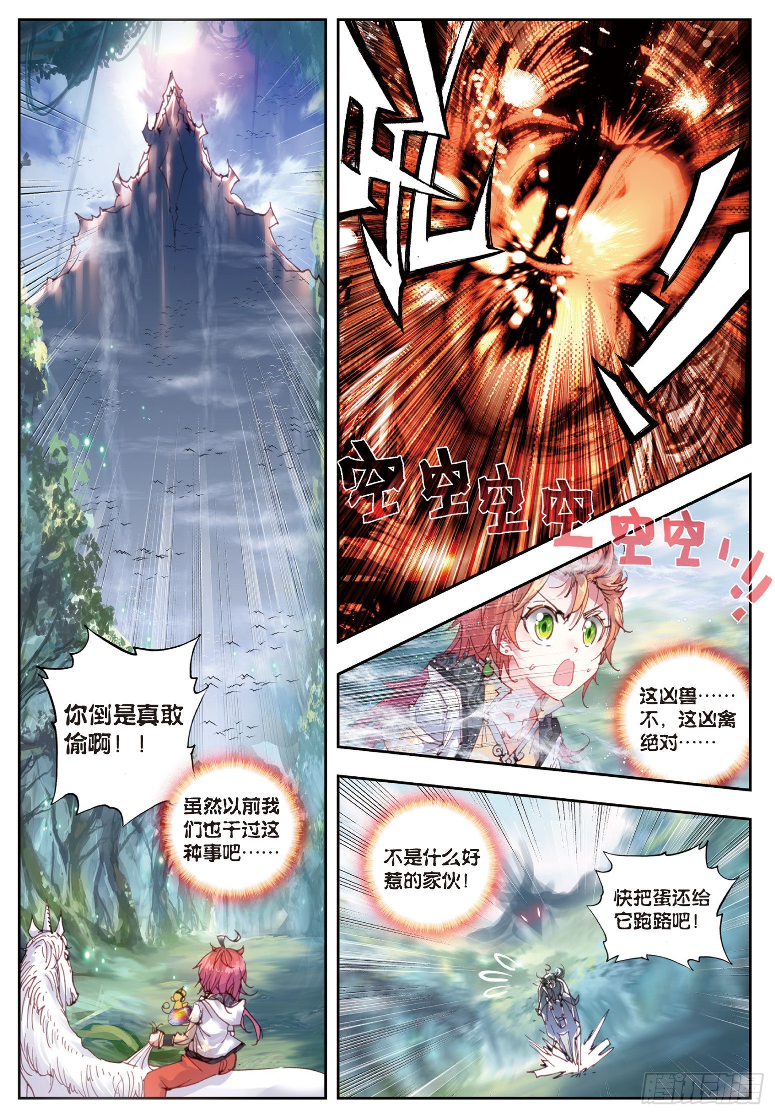 33 独角兽小白（上）10
