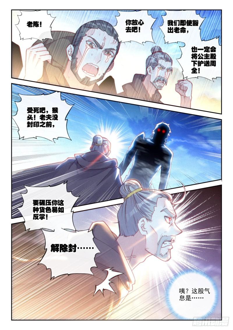 136 人皇神威（下）0