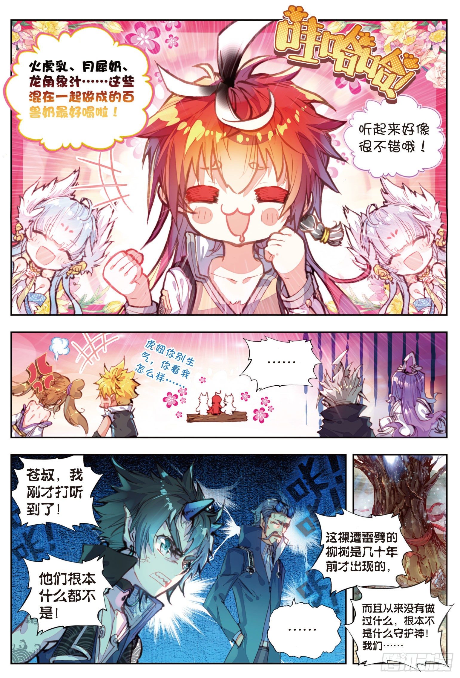 15 蒙了（下）7