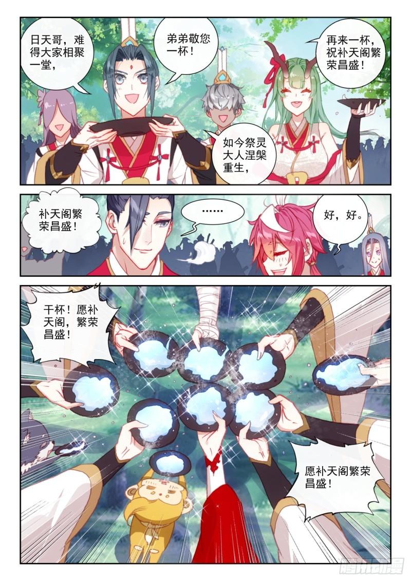 149 风暴前的平静（上）3