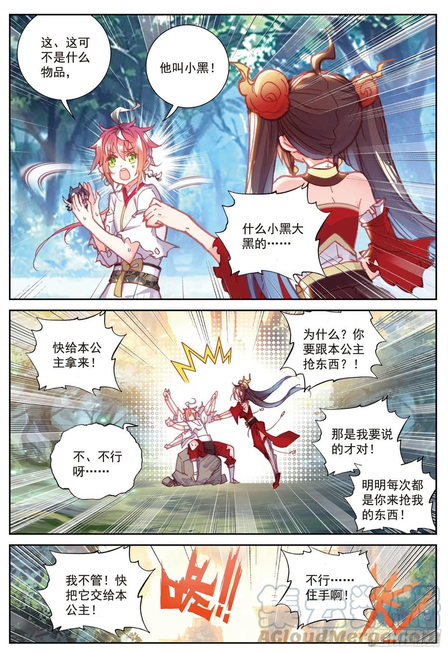 86 烧鸡翅，我喜欢吃（上）10