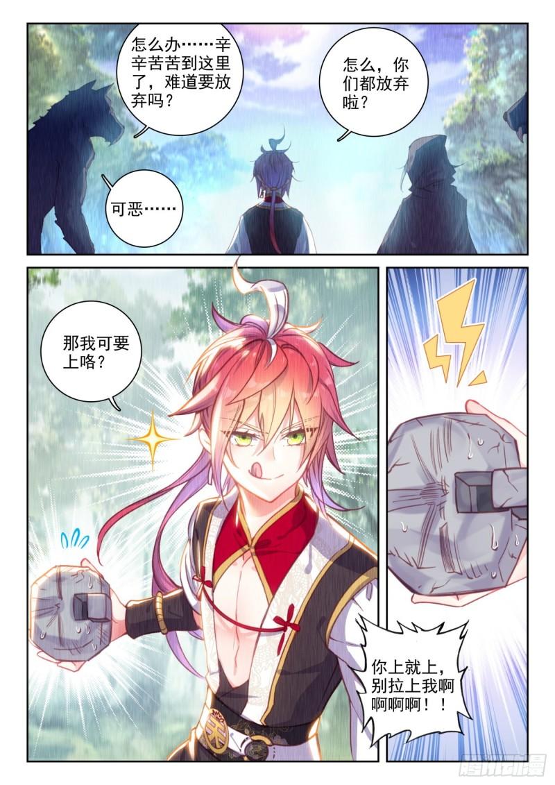 129 百断山大乱（上）2
