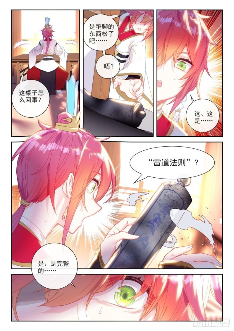 139 逐鹿书院“来袭”（上）10