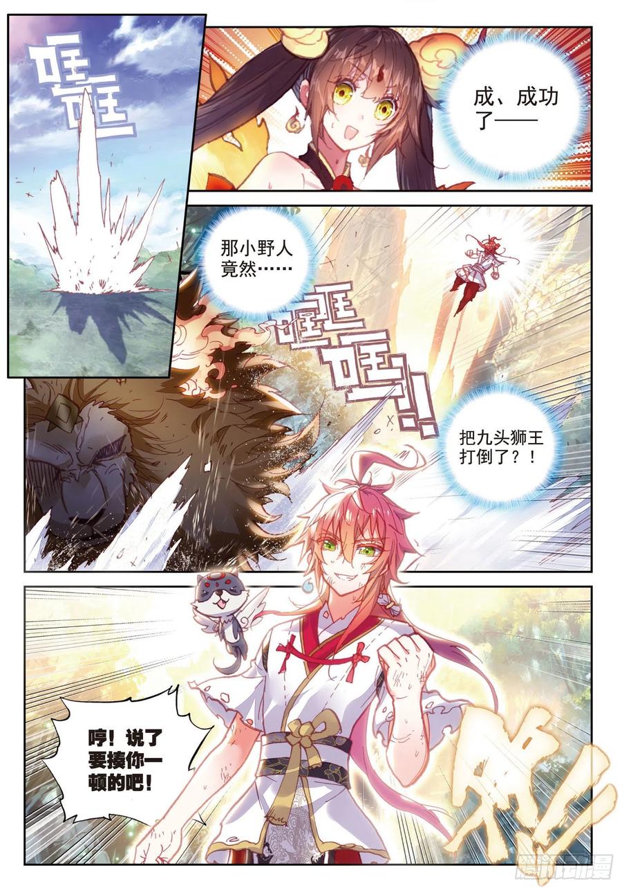 85 九头狮吼（上）1