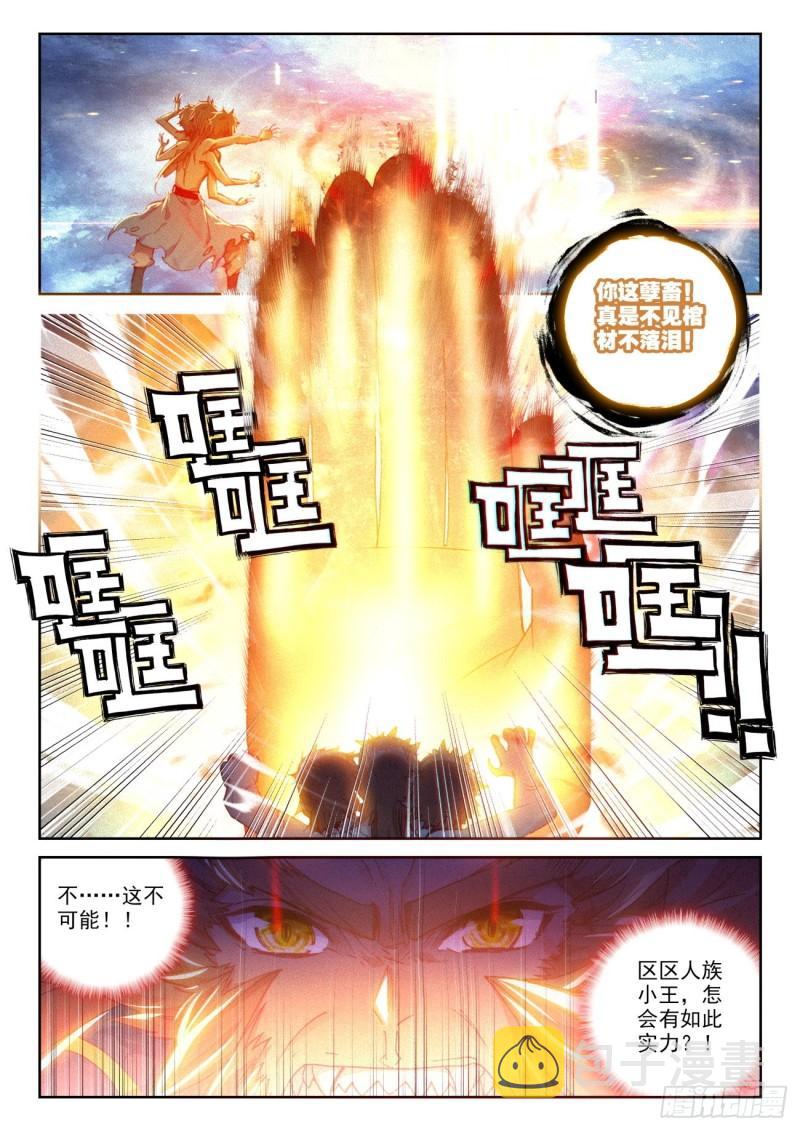 137 重返补天阁（上）1