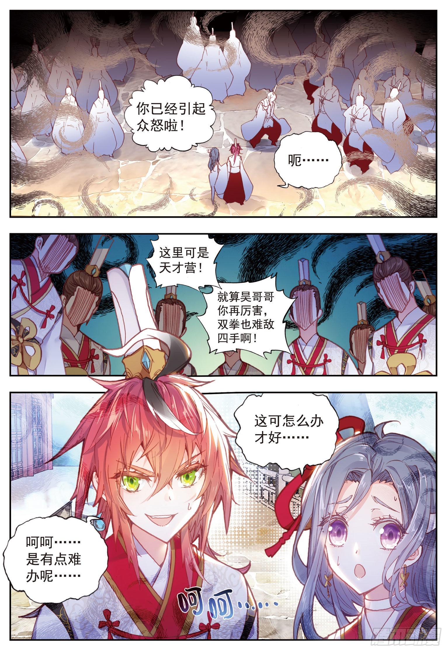 65 天才营11