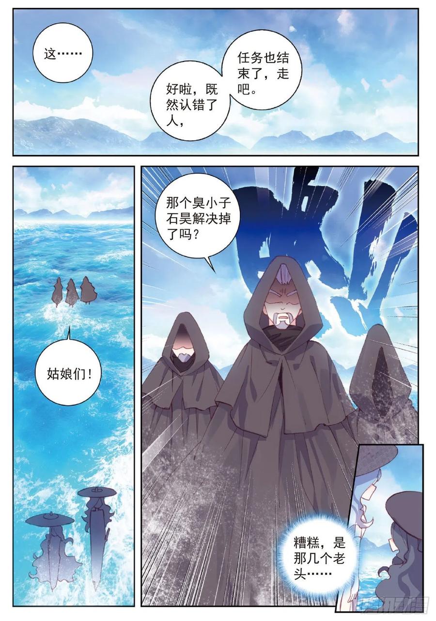 98 雨族长老（下）1