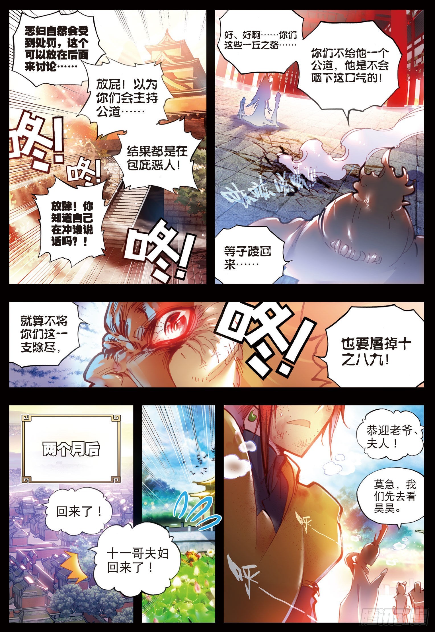 29 天生至尊（上）10